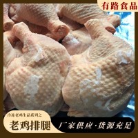 板冻箱装老鸡腿|有路食品|山东老鸡分割生产厂家供应