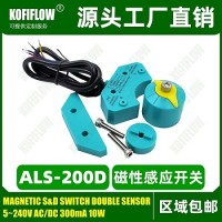 ALS-200D马蹄型磁性感应开关 气动执行器开关